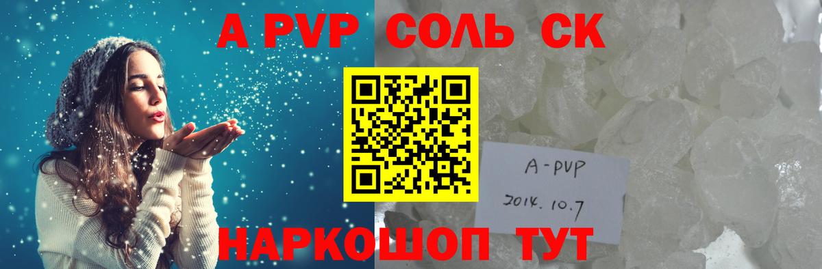 Alpha-PVP VHQ  Вход с VPN  Кольчугино 