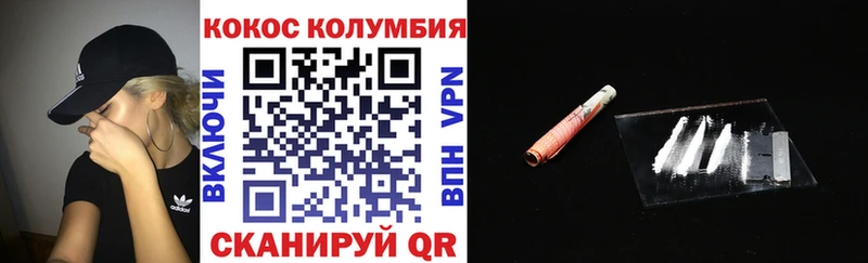 купить закладку  Кольчугино  Cocaine VHQ 