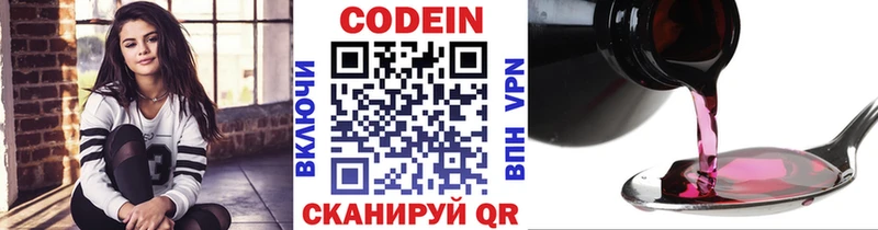 Кодеиновый сироп Lean напиток Lean (лин)  Кольчугино 