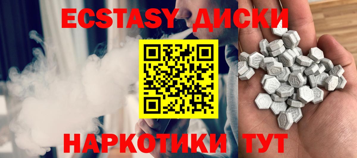 Экстази ешки  Вход с VPN  Ecstasy  ЭКСТАЗИ 250 мг  Кольчугино 
