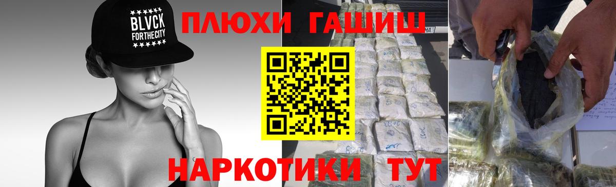 ГАШ индика сатива Кольчугино