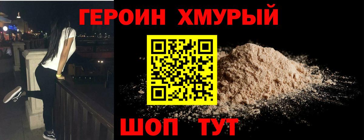 Кольчугино  ГЕРОИН гречка  Вход с VPN 