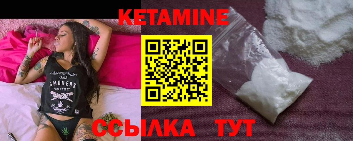 Кольчугино  Кетамин ketamine  Вход с VPN 