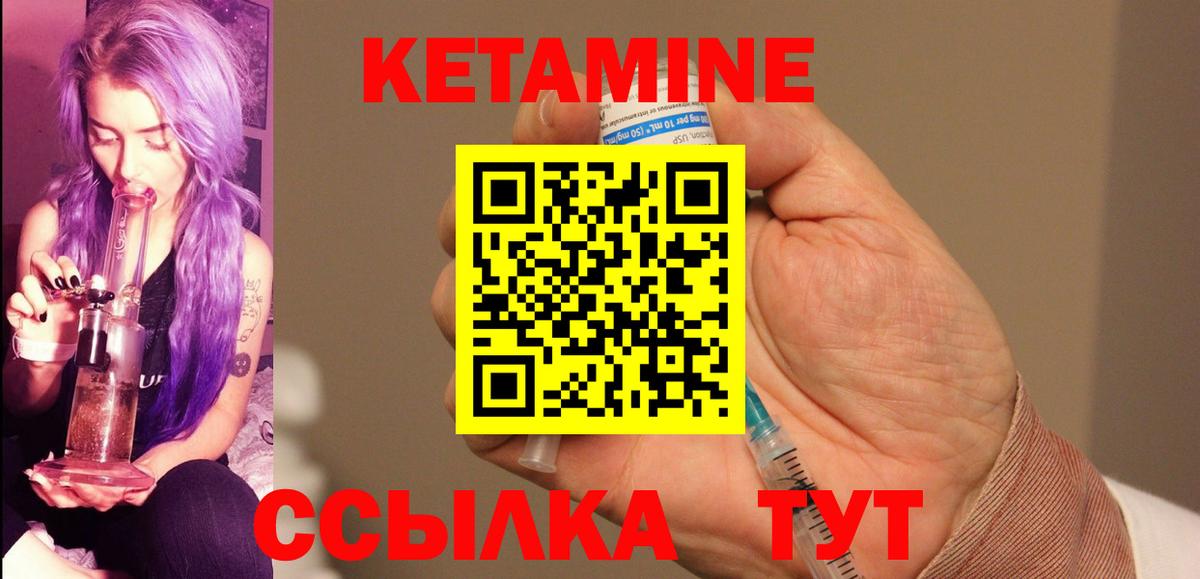 КЕТАМИН VHQ Кольчугино