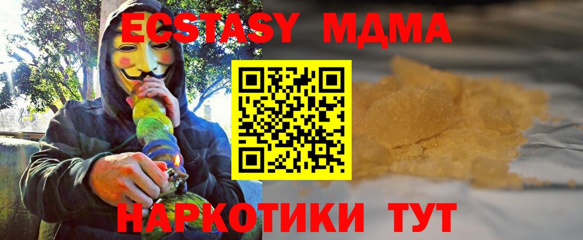 MDMA  Вход с VPN  Кольчугино  МДМА кристаллы 
