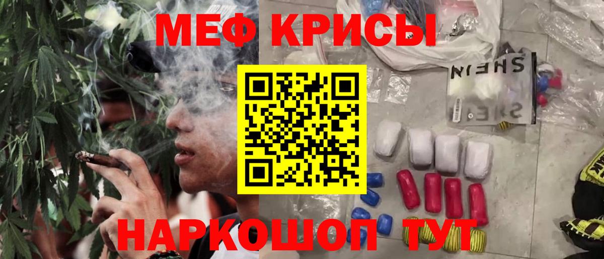 сколько стоит  Мефедрон  Вход с VPN  МЕФ mephedrone  Кольчугино 