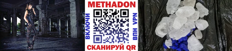 Метадон белоснежный  Кольчугино 