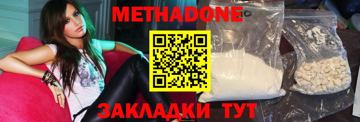 МЕТАДОН кристалл  МЕТАДОН VHQ  Кольчугино  Вход с VPN 