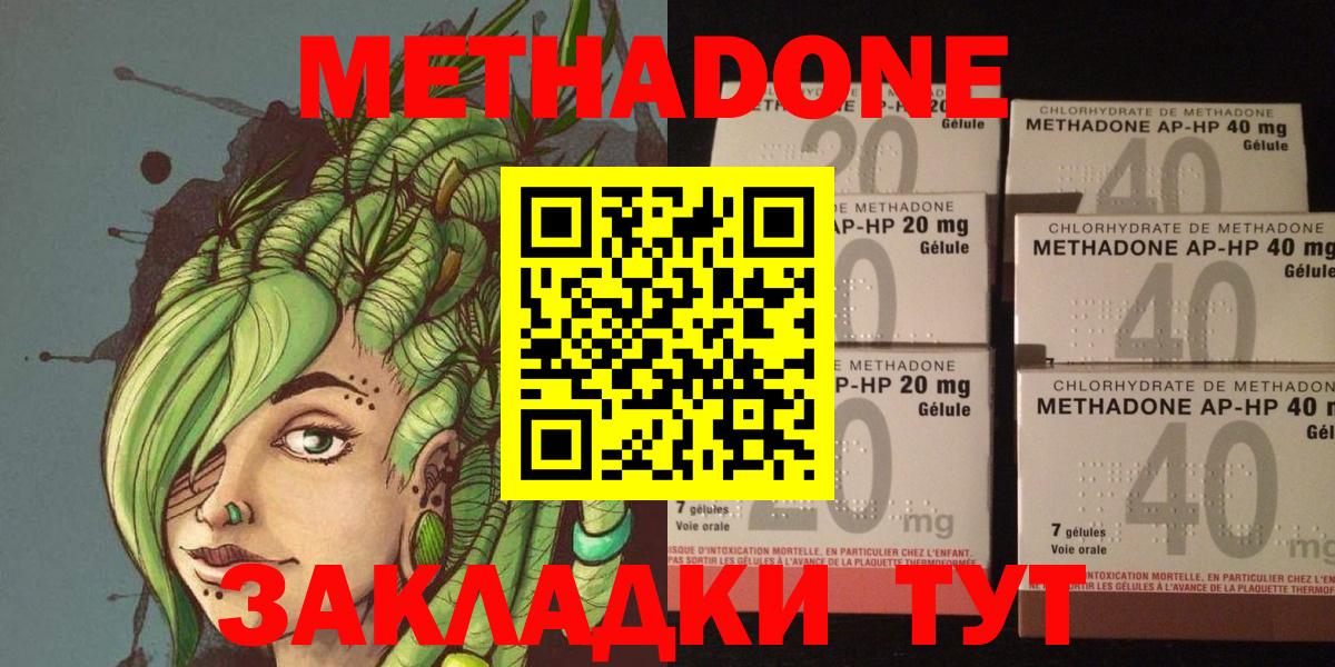 Метадон белоснежный Кольчугино