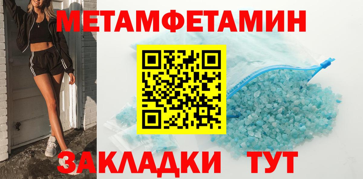 Кольчугино  Метамфетамин Methamphetamine  Вход с VPN  Метамфетамин Methamphetamine 