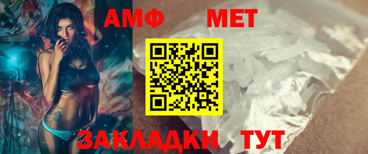 МЕТАМФЕТАМИН Methamphetamine Кольчугино